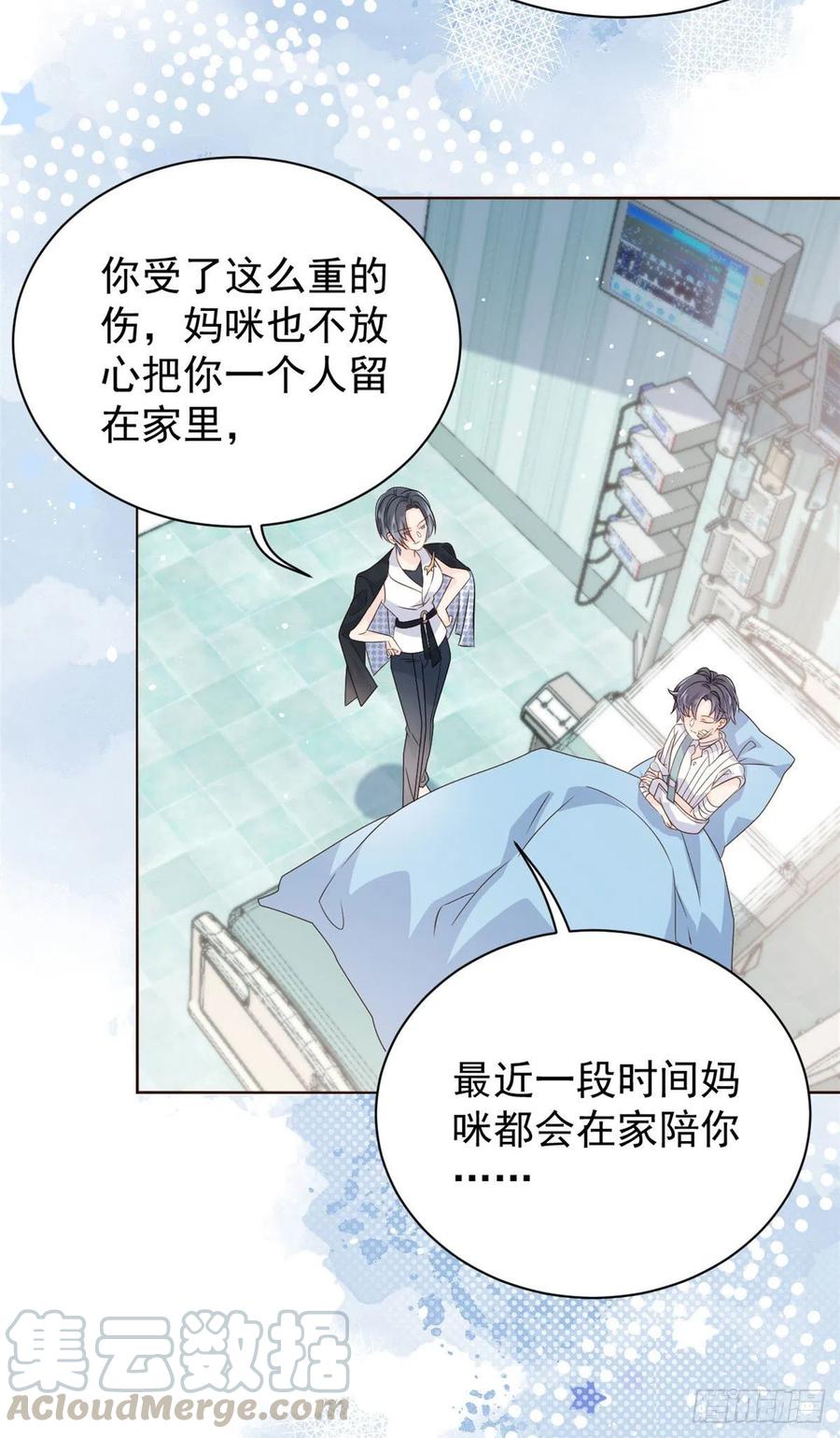 团宠大佬三岁半漫画,第38话 又在装可怜！1图