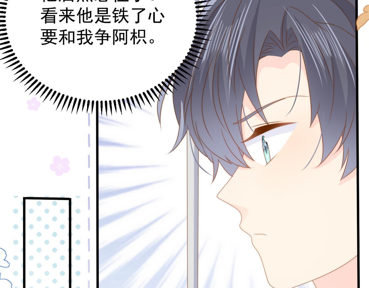 团宠大佬三岁半林思媛结局漫画,第168话 餐桌上的恶心大戏2图
