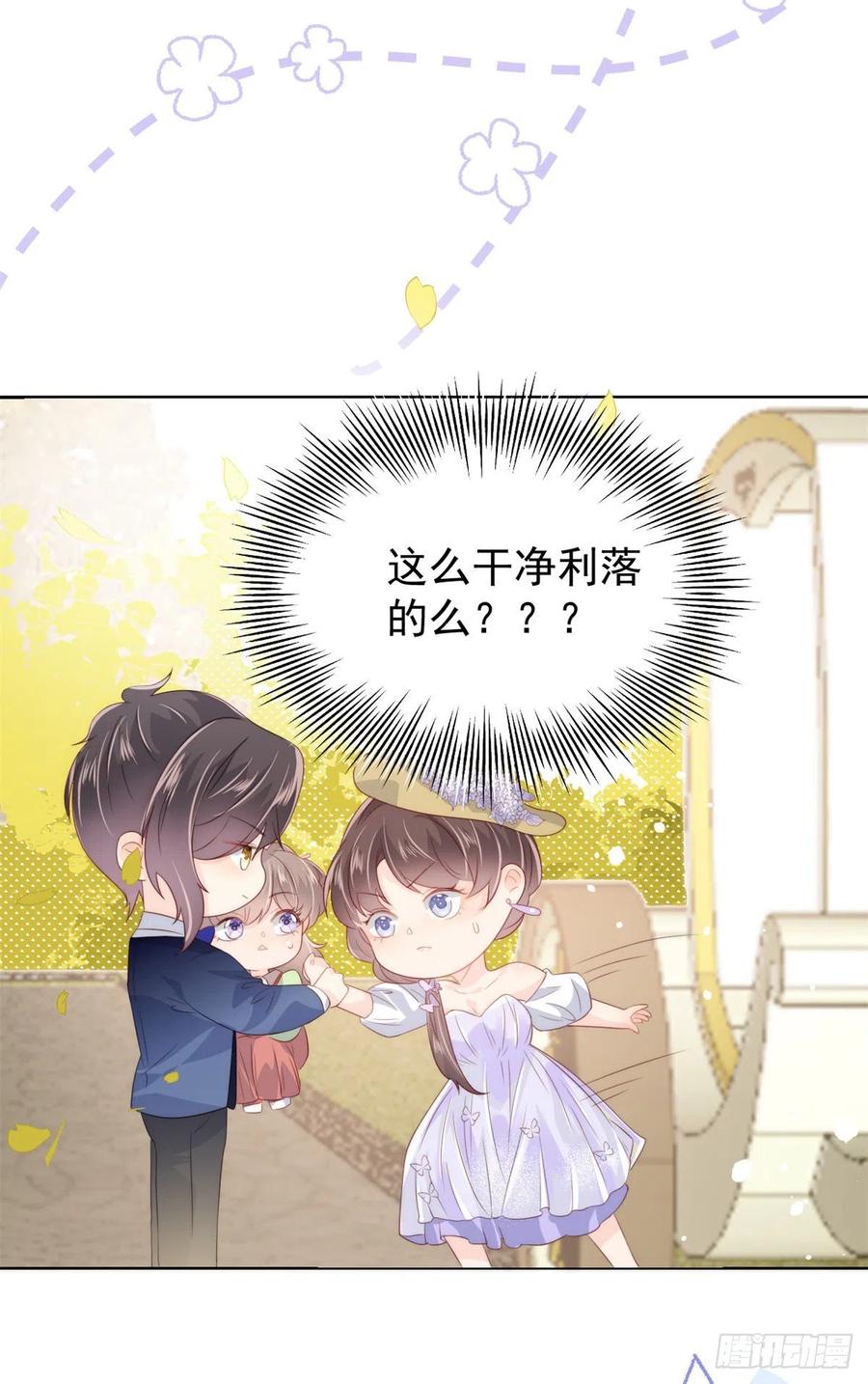 团宠大佬三岁半漫画,第62话 彻底结仇了！1图