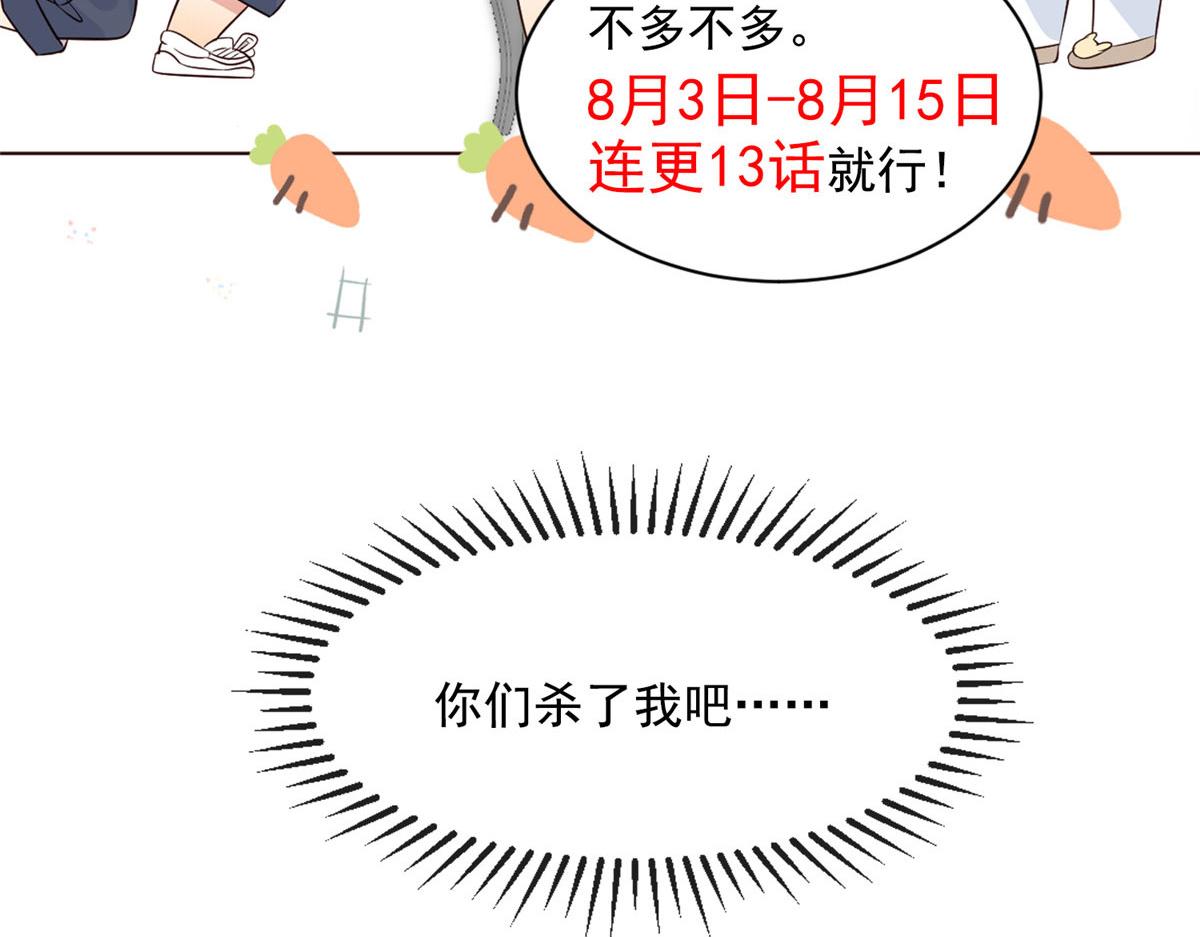 团宠大佬三岁半漫画下拉式六漫画,连更公告2图