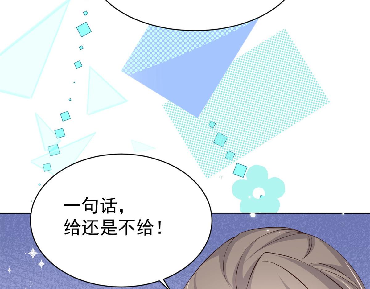 团宠大佬三岁半漫画,第177话 好像回到上辈子2图
