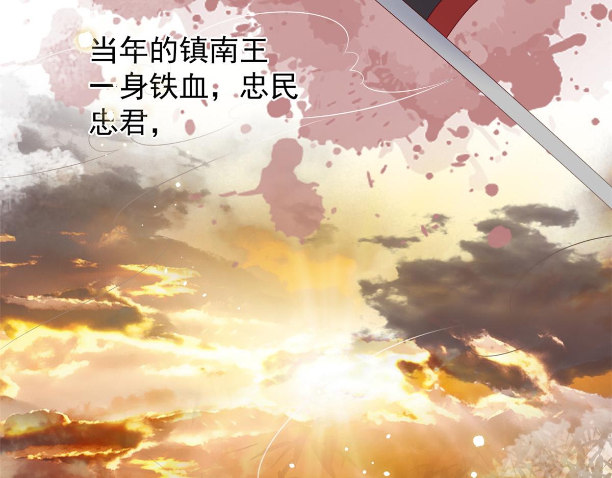 团宠大佬三岁半林思媛结局漫画,第95话 不打自招2图