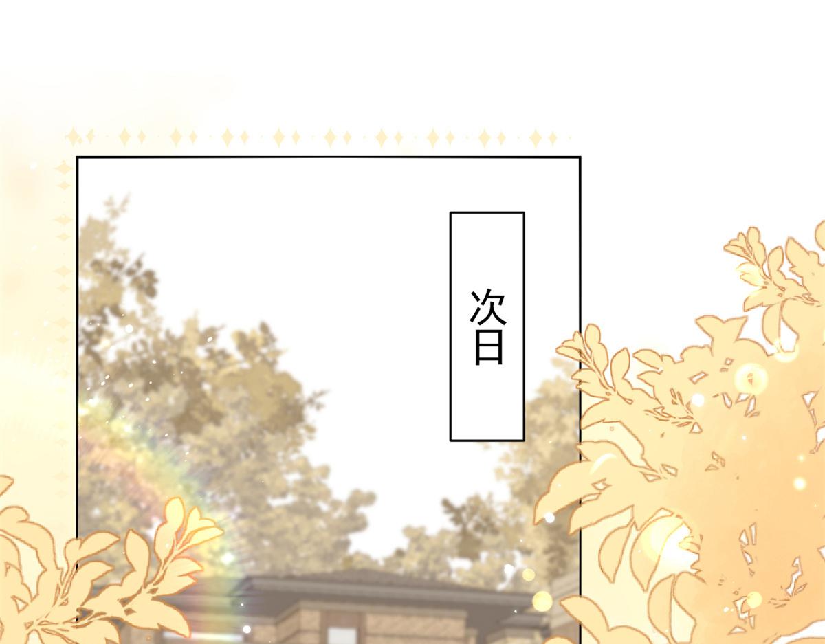 团宠大佬三岁半漫画,第118话 幼稚游戏到此结束1图