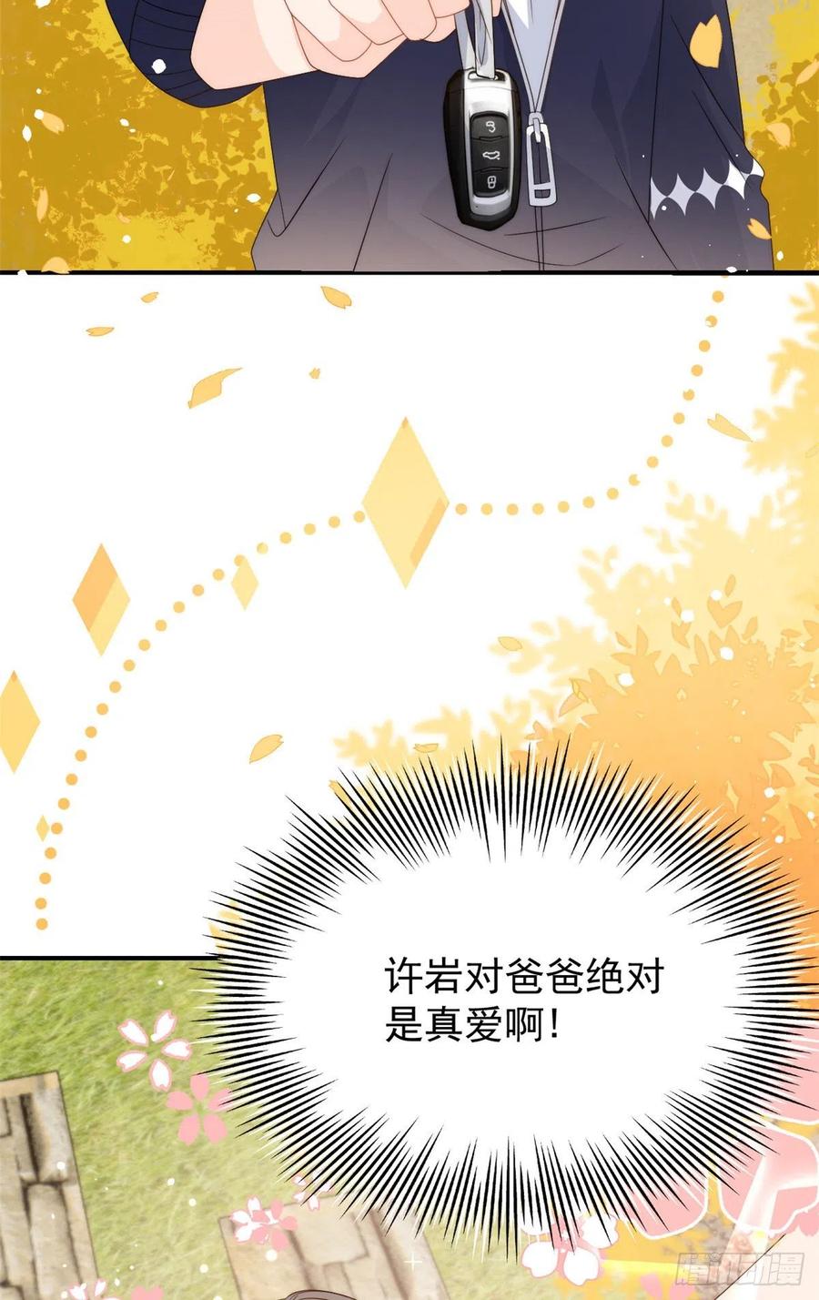 团宠大佬三岁半完整版漫画免费看漫画,第59话 “凶狠”的二哥哥1图