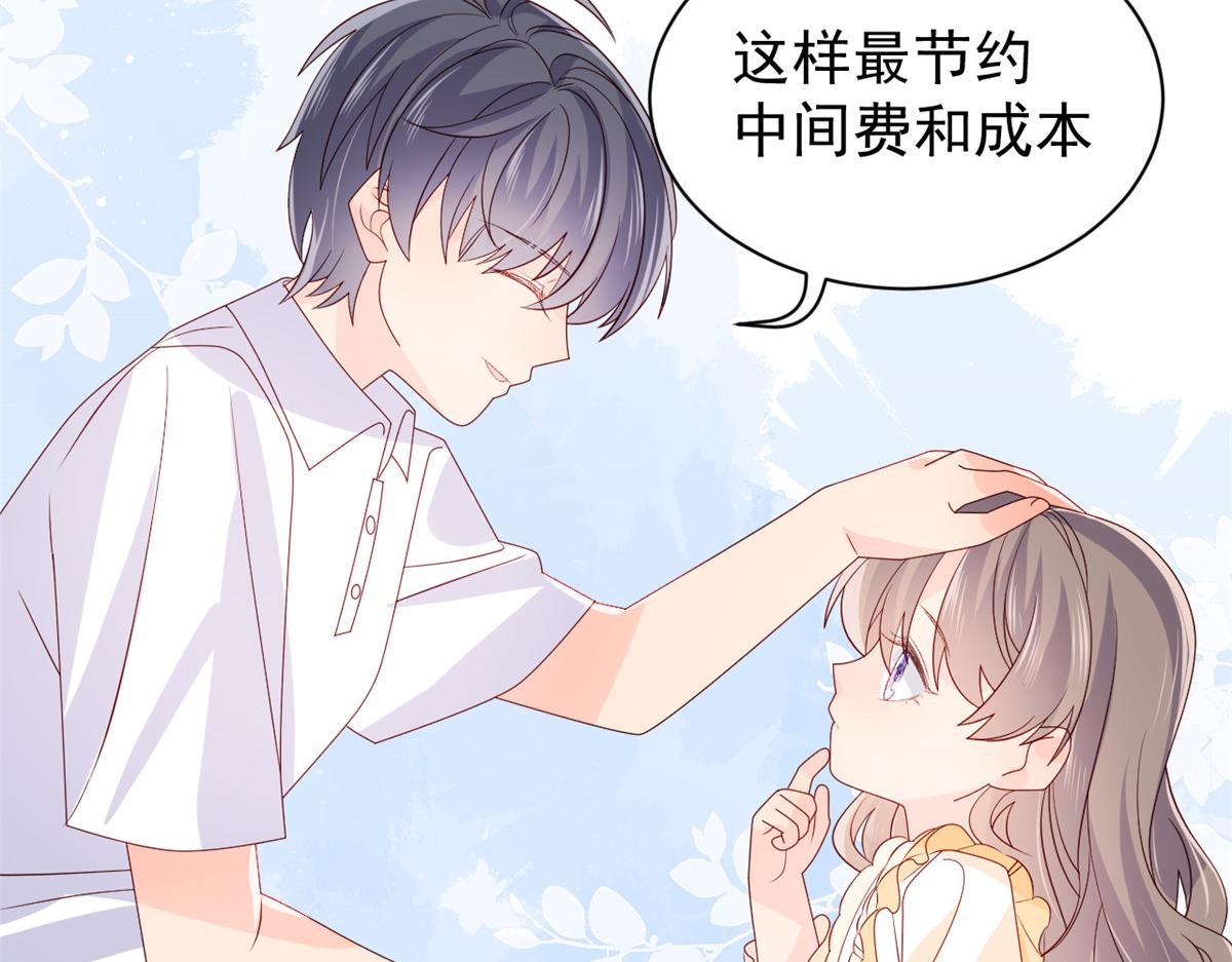 团宠大佬三岁半漫画,第87话 想抢妹妹的风头？1图