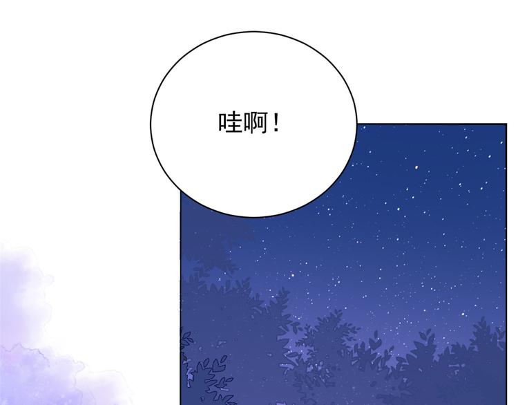 团宠大佬三岁半全文免费阅读小说笔趣阁漫画,第18话 全被隔壁臭小子猜中了2图