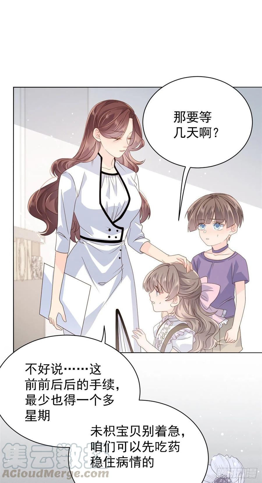 团宠大佬三岁半完整版漫画免费看漫画,第43话 令人恐惧的熟悉感1图