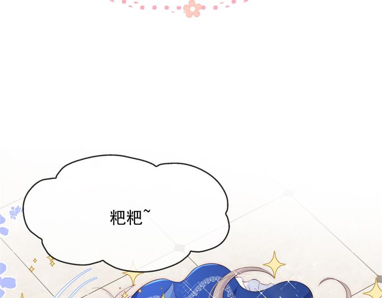团宠大佬三岁半漫画,预告！1图