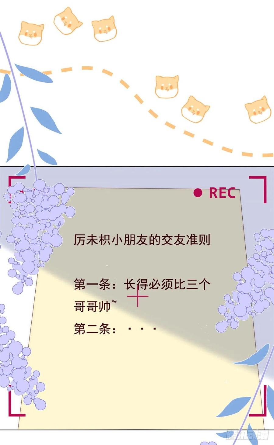 团宠大佬三岁半漫画,第63话 我信你们个鬼！2图