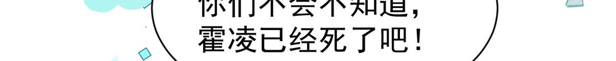 团宠大佬三岁半漫画,第177话 好像回到上辈子1图
