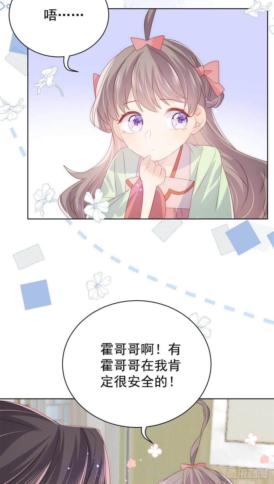 团宠大佬三岁半完整版漫画免费看漫画,第72话 诡异梦境！1图