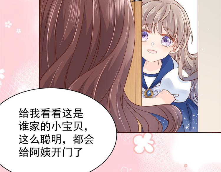 团宠大佬三岁半第90集漫画,第16话 是情分不是本分2图