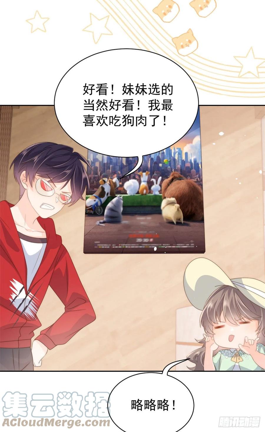 团宠大佬三岁半漫画,第74话 到处都是姐姐粉！2图