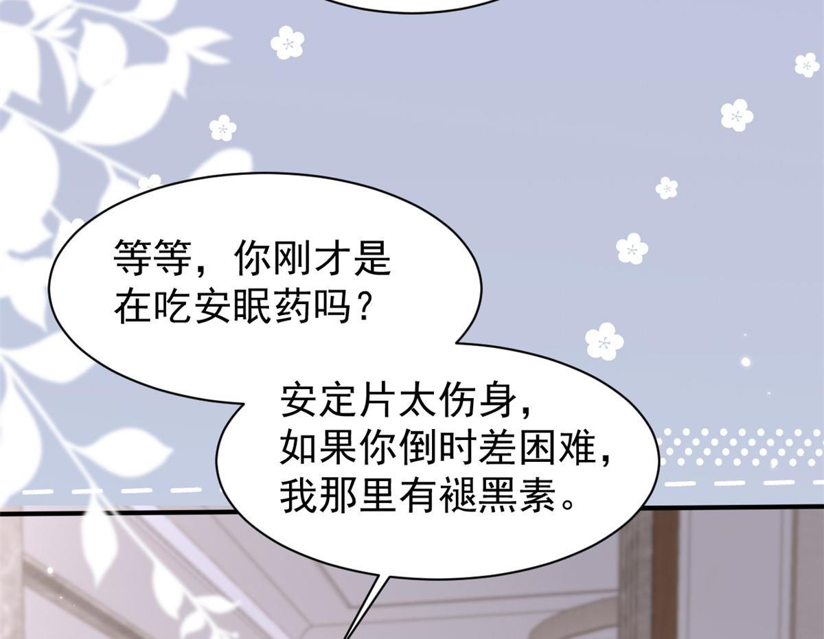 团宠大佬三岁半第90集漫画,第161话 这女人没有良心2图