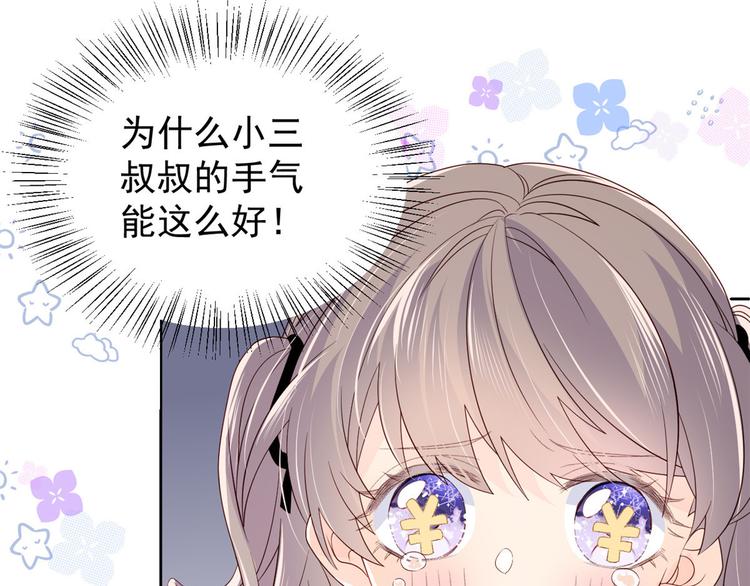 团宠大佬三岁半漫画,第29话 生活不易,哥哥卖艺!1图
