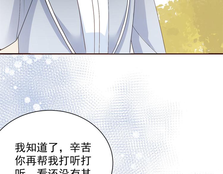 团宠大佬三岁半第90集漫画,第26话 抢C位！1图