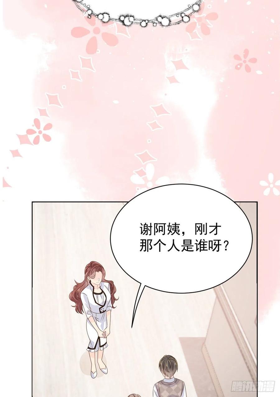 团宠大佬三岁半第90集漫画,第46话 平平无奇的搭讪小能手2图