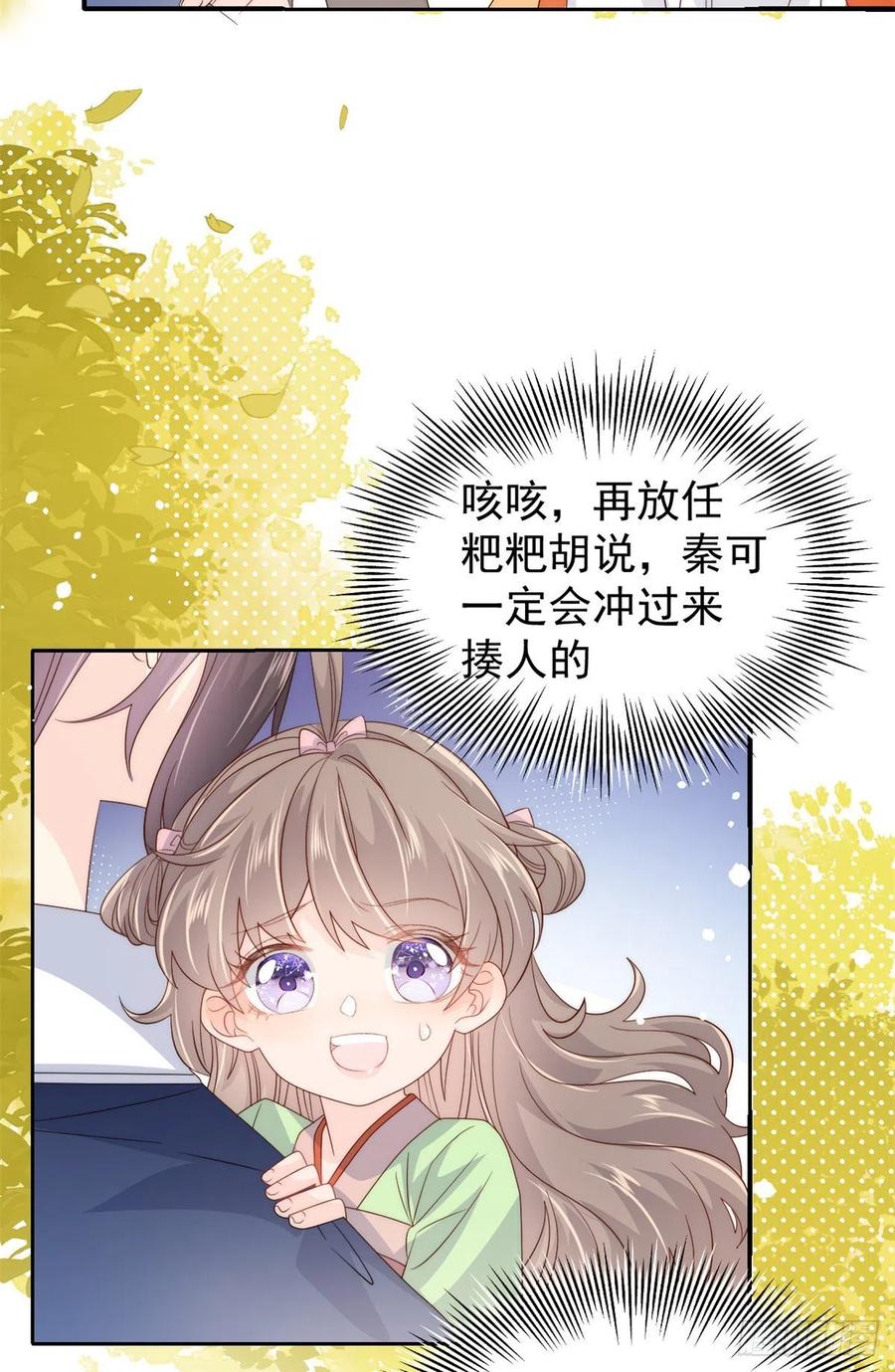 团宠大佬三岁半第90集漫画,第62话 彻底结仇了！2图