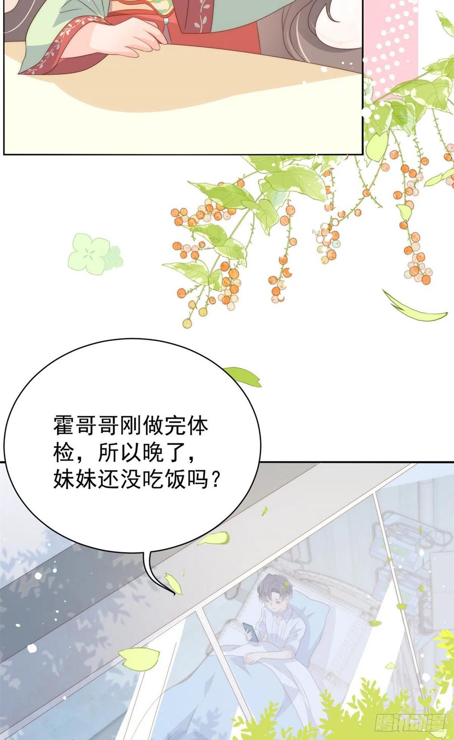团宠大佬三岁半林思媛结局漫画,第61话 她喜欢吃小孩1图