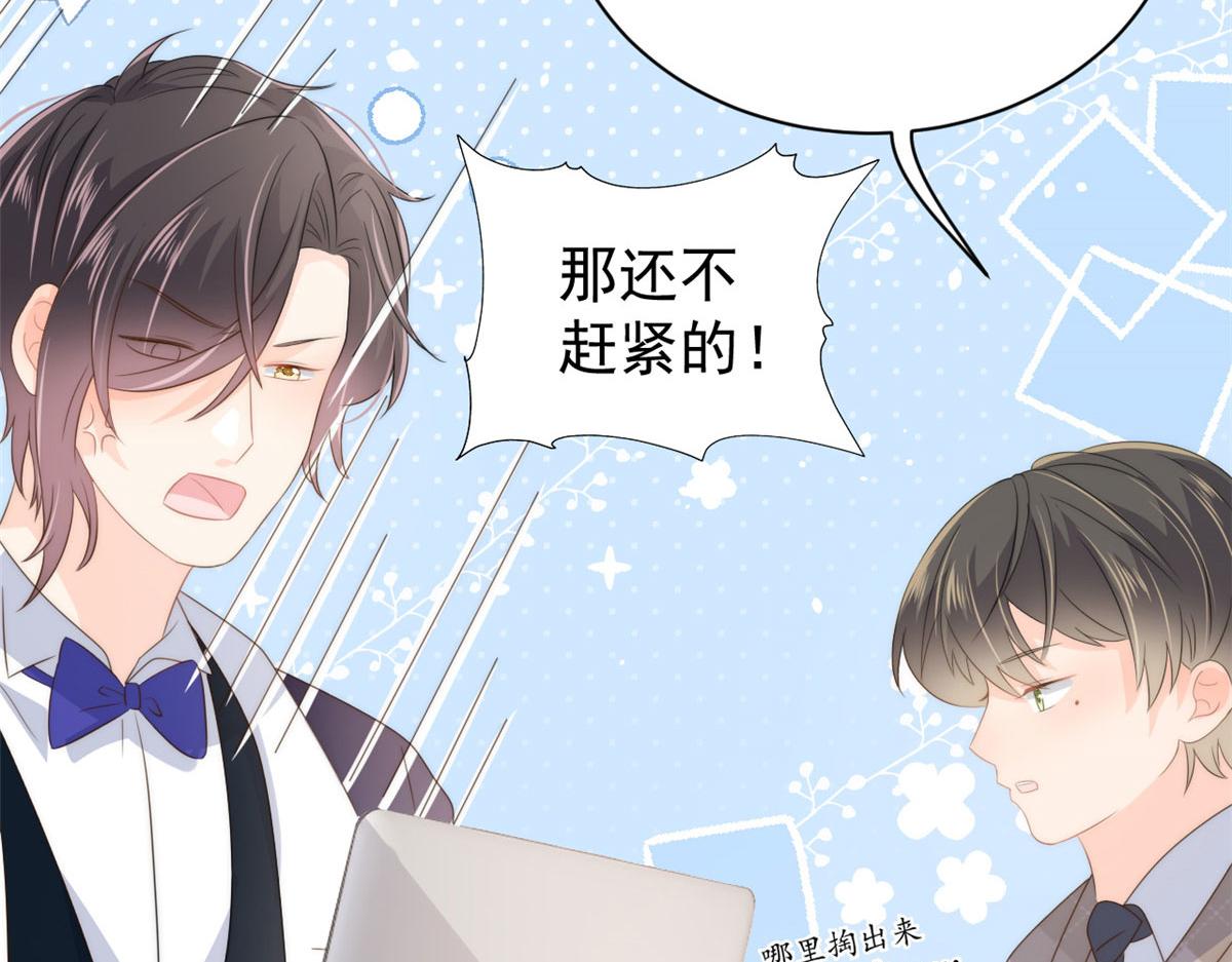团宠大佬三岁半漫画,第78话 “重口味”梦境！1图