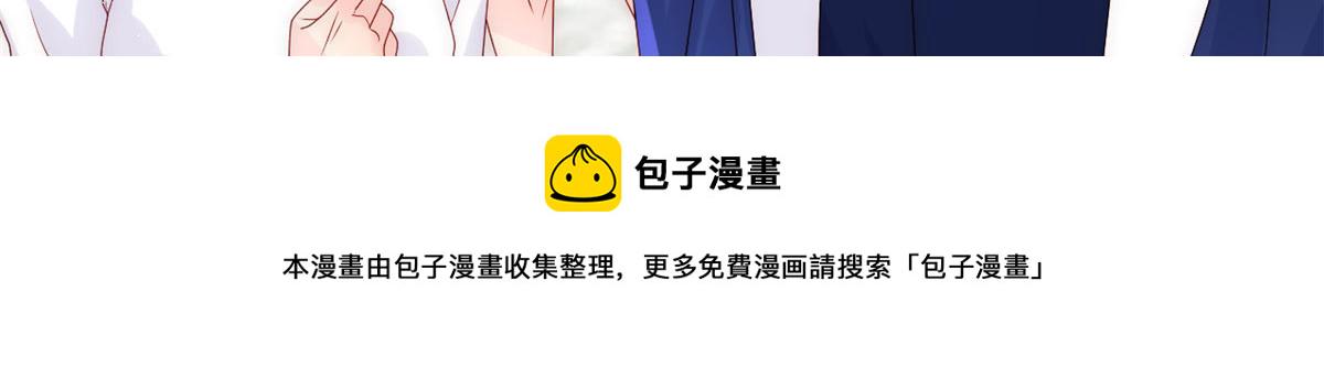 团宠大佬三岁半林思媛结局漫画,第80话 耍滑头的臭小子！1图