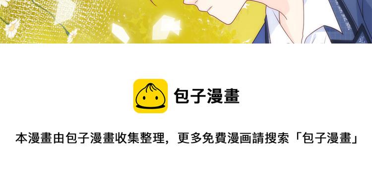 团宠大佬三岁半第90集漫画,第7话 被隔壁哥哥抓了手1图