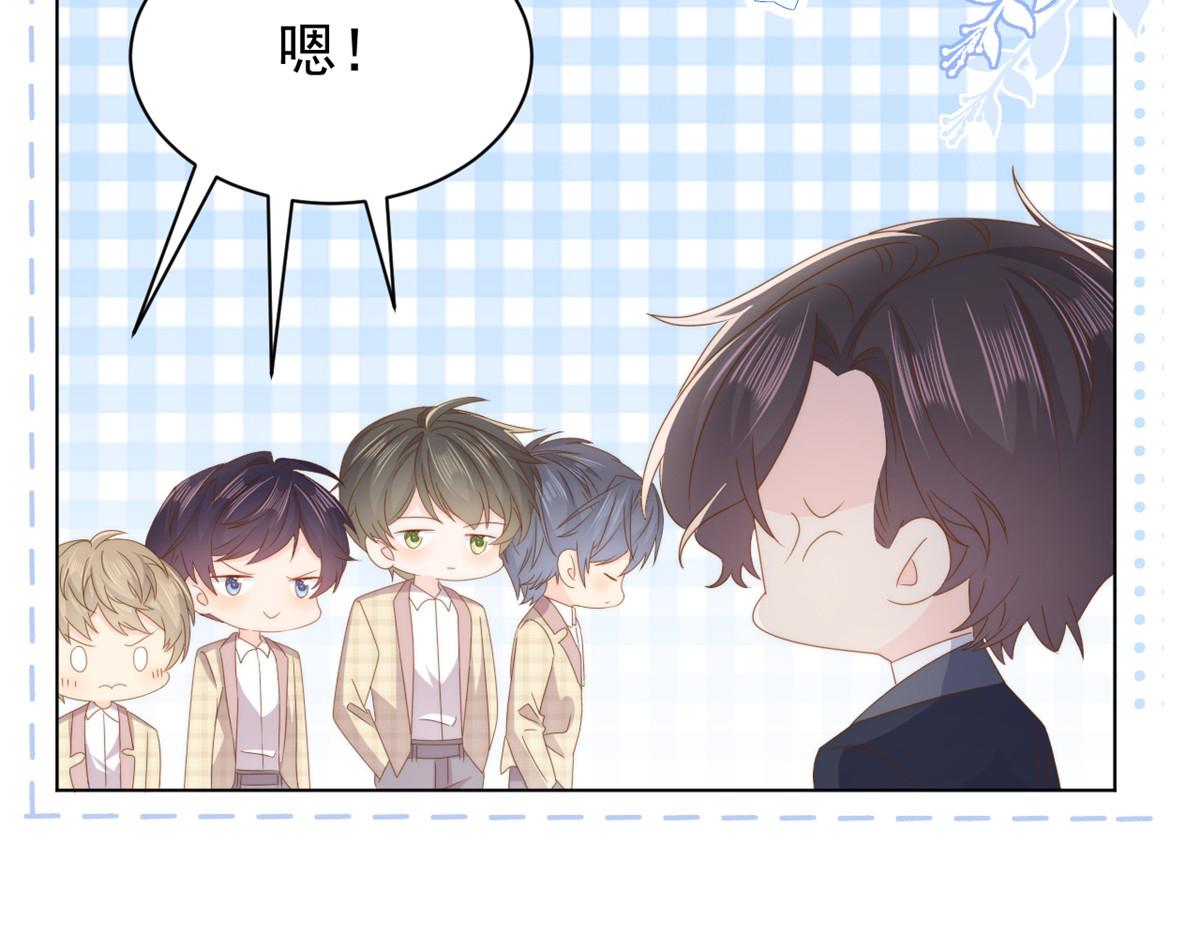 团宠大佬三岁半林思媛结局漫画,第183话 儿子教老子泡妈妈1图
