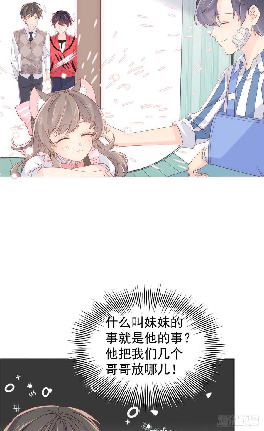 团宠大佬三岁半林思媛结局漫画,第45话 被金猪盯上的小白菜2图