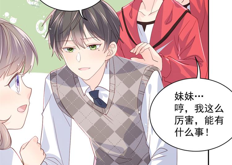 团宠大佬三岁半完整版漫画免费看漫画,第24话 气运坎坷的小姑娘2图