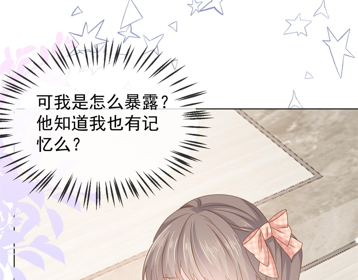 团宠大佬三岁半漫画,第127话 霍哥哥的宿命敌手1图