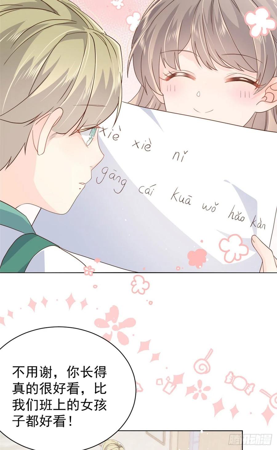 团宠大佬三岁半完整版漫画免费看漫画,第47话 小未枳的美人计！2图