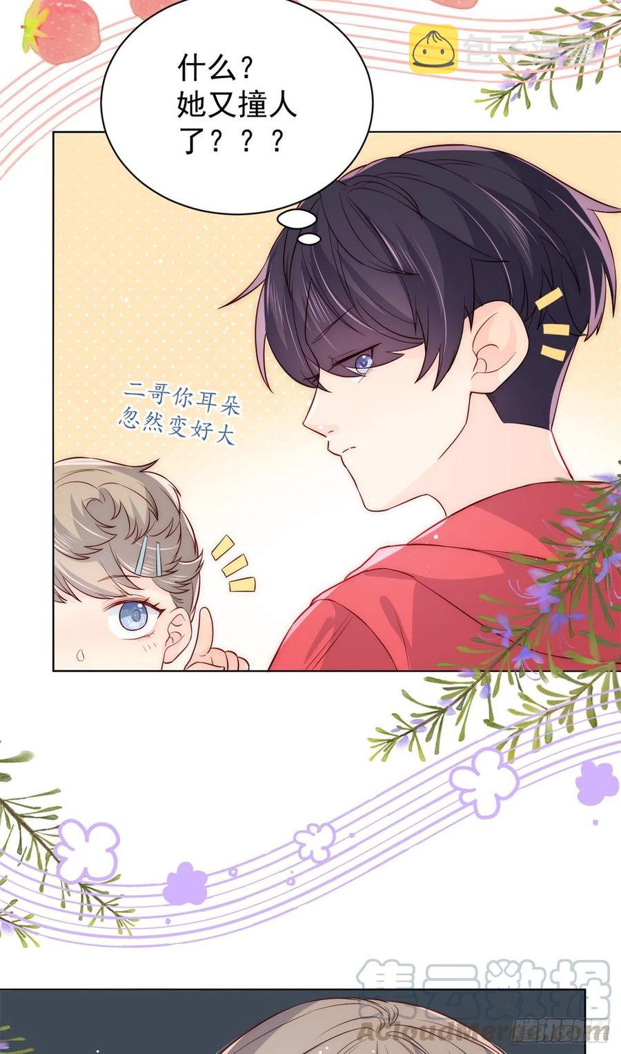 团宠大佬三岁半第90集漫画,第39话 将死之人！1图