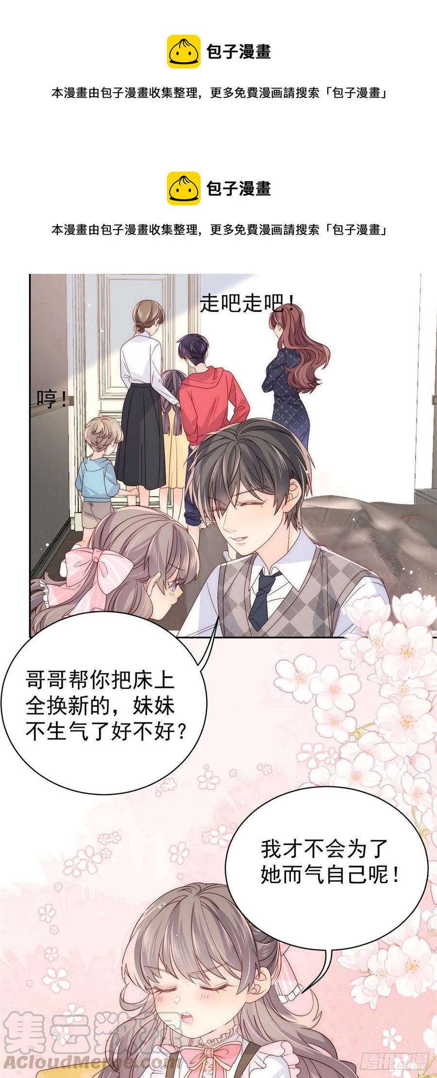 团宠大佬三岁半第90集漫画,第39话 将死之人！1图