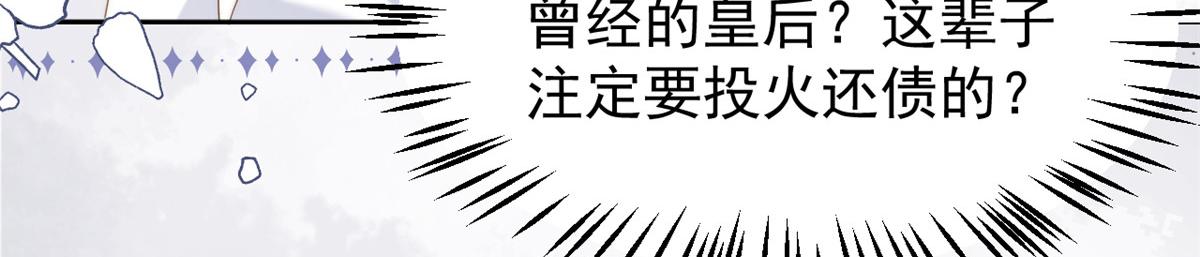 团宠大佬三岁半漫画,第176话 月息後人1图