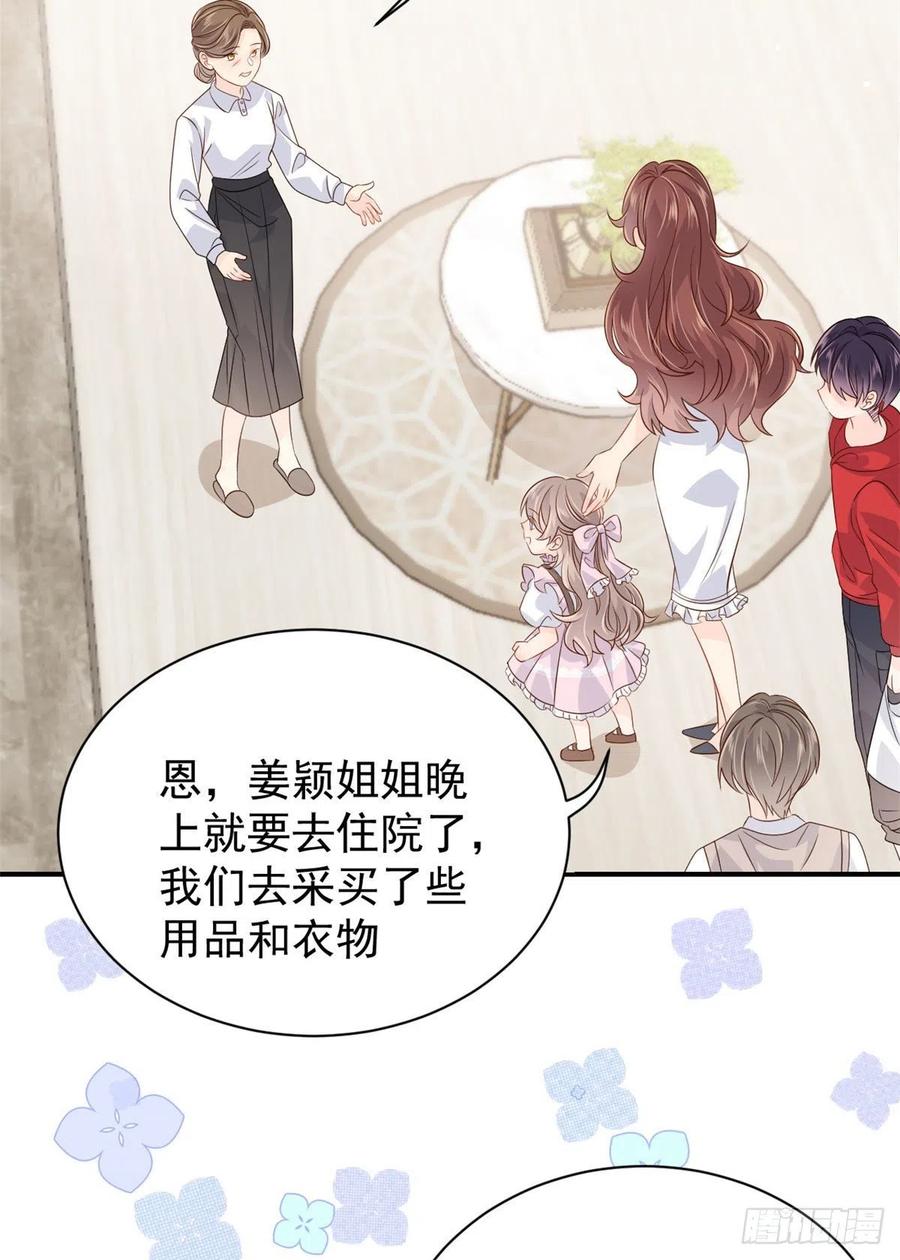 团宠大佬三岁半第90集漫画,第44话 绿茶要学画画？!2图