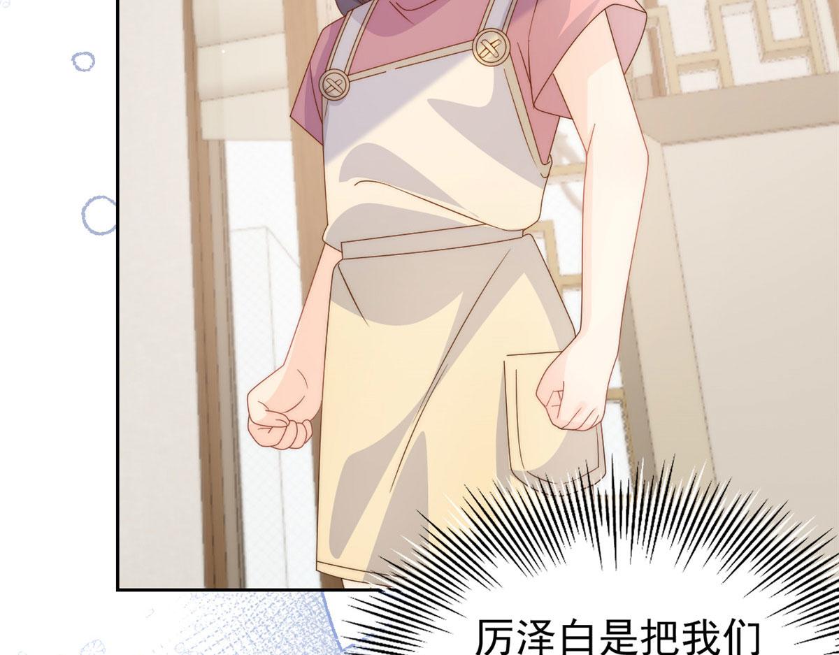 团宠大佬三岁半第90集漫画,第76话 前世画像！1图