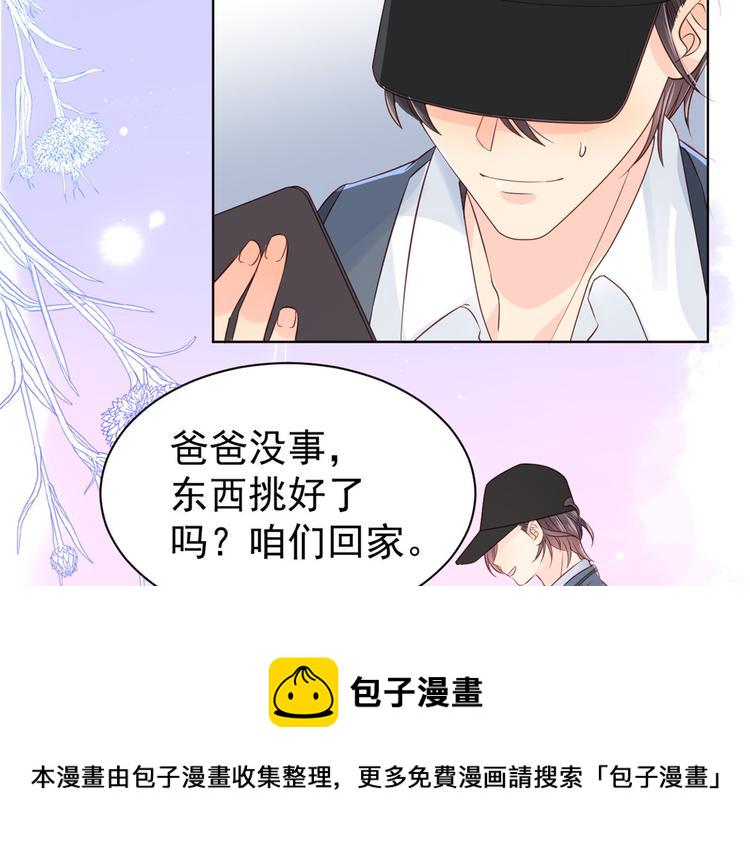 团宠大佬三岁半完整版漫画免费看漫画,第3话 赚钱都是爲了养女儿2图
