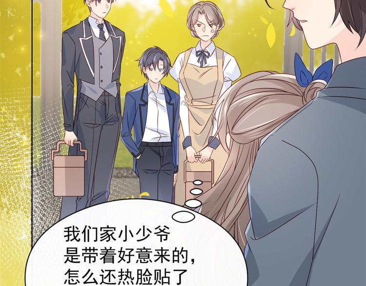 团宠大佬三岁半第90集漫画,第7话 被隔壁哥哥抓了手1图
