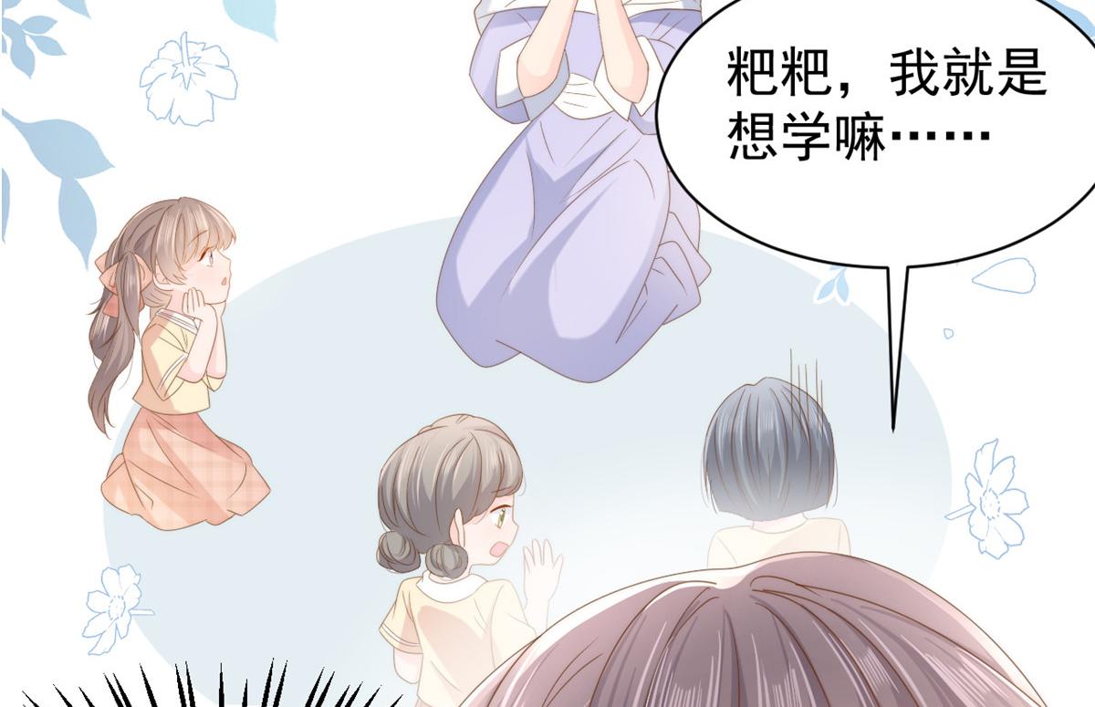 团宠大佬三岁半40集动漫漫画,第155话 小三叔的受虐狂体质2图