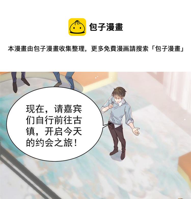 团宠大佬三岁半第90集漫画,第29话 生活不易,哥哥卖艺!1图