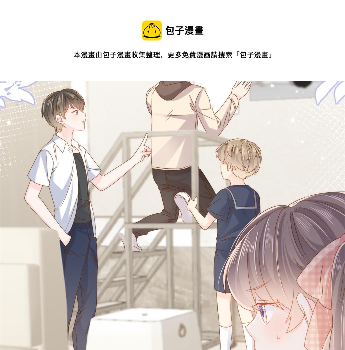 团宠大佬三岁半第90集漫画,第128话 可能有两个童养夫！1图
