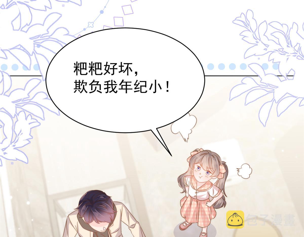 团宠大佬三岁半第90集漫画,第128话 可能有两个童养夫！1图