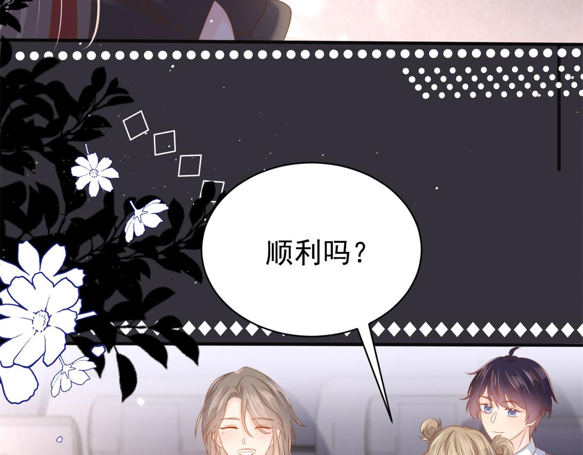 团宠大佬三岁半漫画,第149话 别爱我，没结果1图