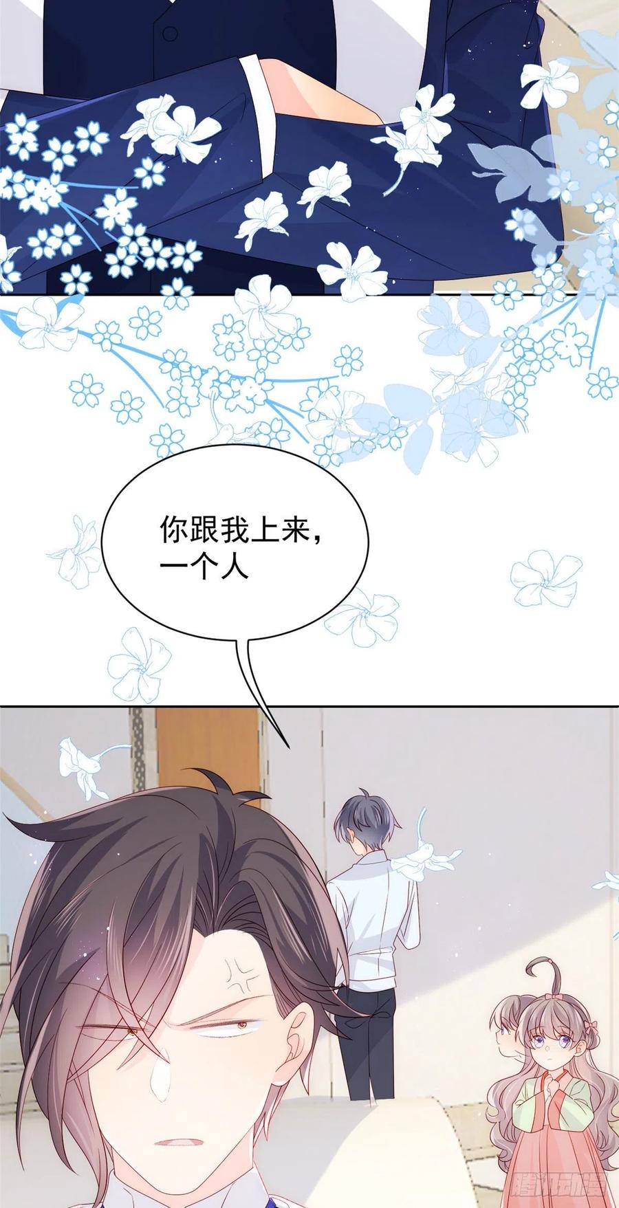 团宠大佬三岁半漫画,第69话 上门“质问”2图