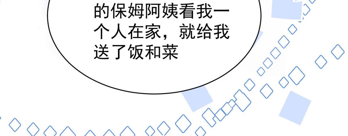 团宠大佬三岁半第90集漫画,第76话 前世画像！1图