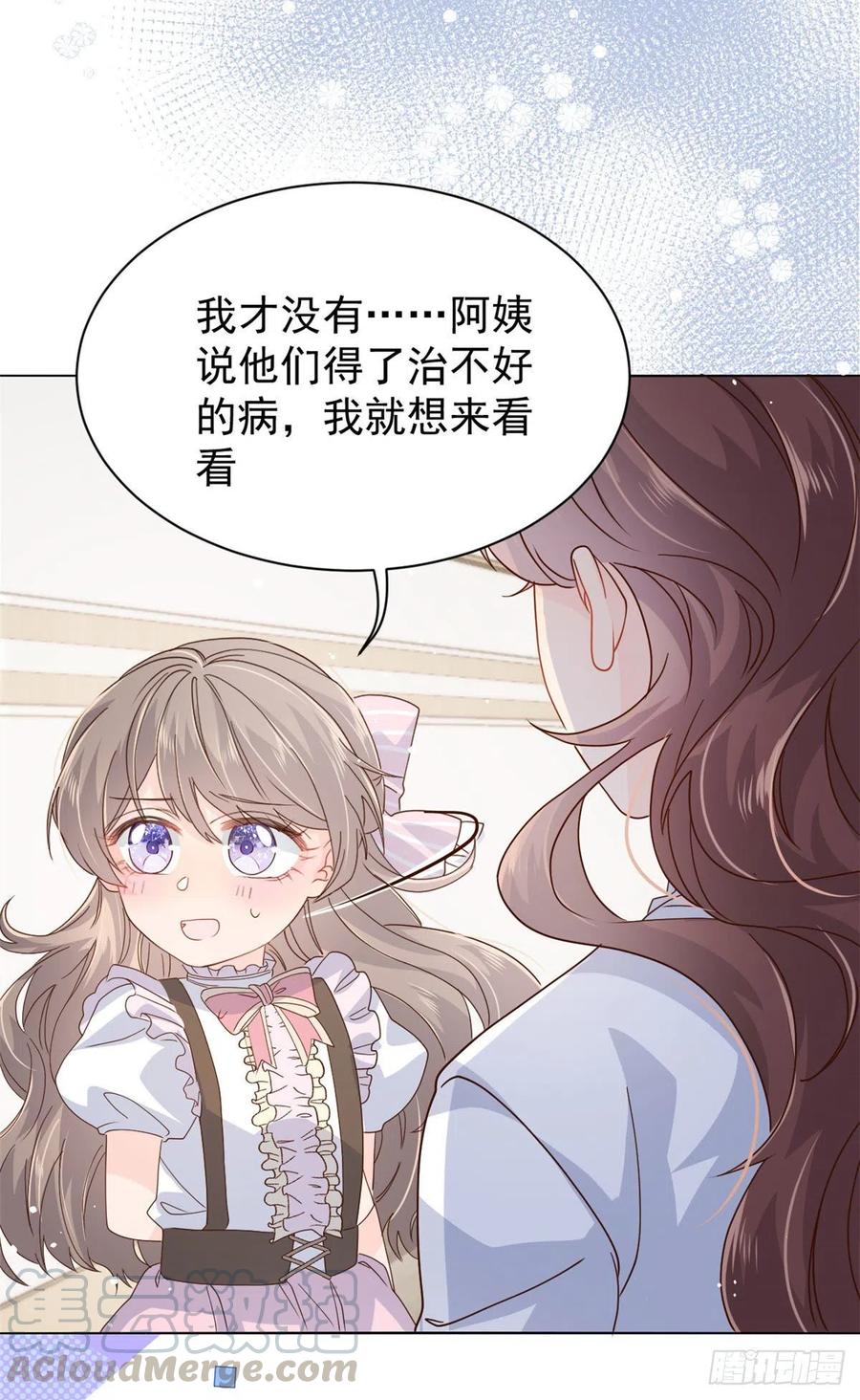 团宠大佬三岁半完整版漫画免费看漫画,第47话 小未枳的美人计！1图
