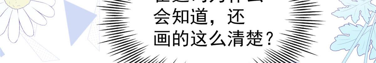 团宠大佬三岁半漫画,第77话 不想当哥哥还想当什麽1图