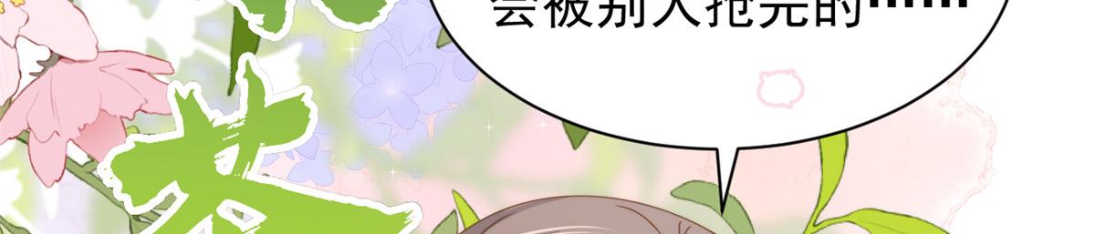 团宠大佬三岁半第90集漫画,第186话 这一定是命中注定！2图