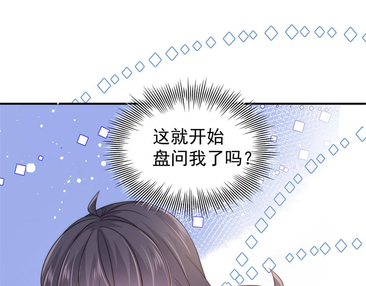团宠大佬三岁半第90集漫画,第76话 前世画像！1图