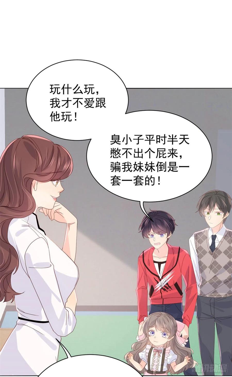 团宠大佬三岁半林思媛结局漫画,第45话 被金猪盯上的小白菜1图